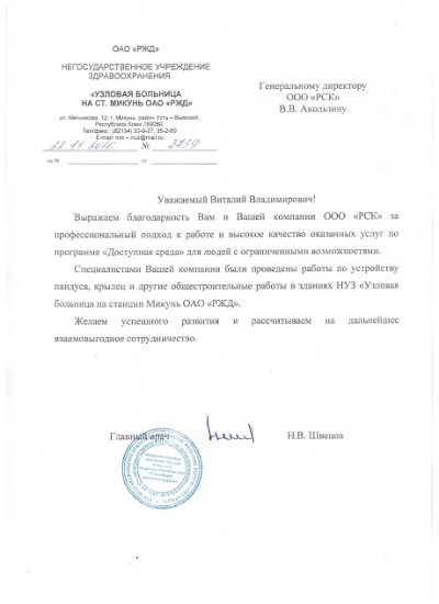 Благодарность